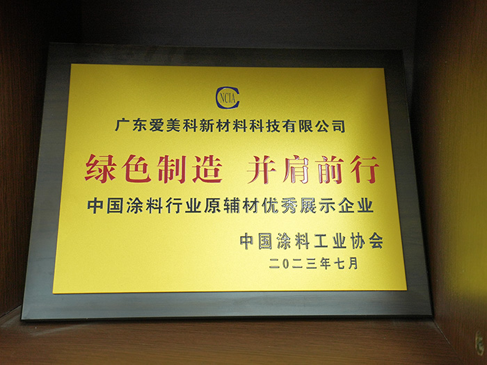 中国涂料行业原辅材优秀企业